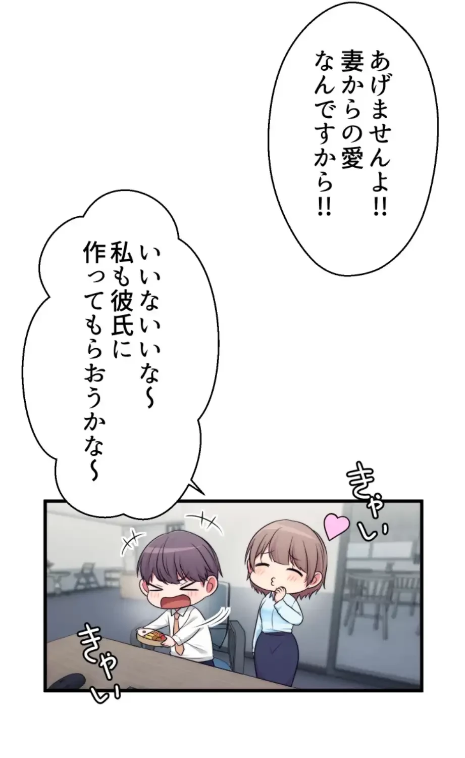 ワンモアチャンス 第1話 - 17