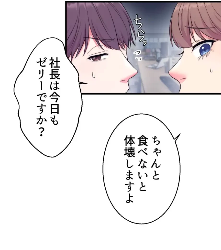 ワンモアチャンス 第1話 - 19