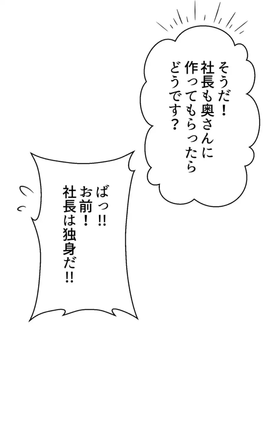 ワンモアチャンス 第1話 - 20