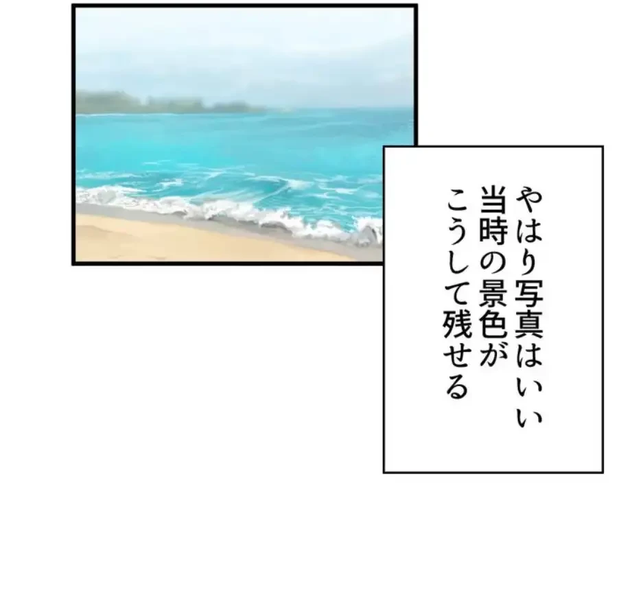 ワンモアチャンス 第1話 - 32