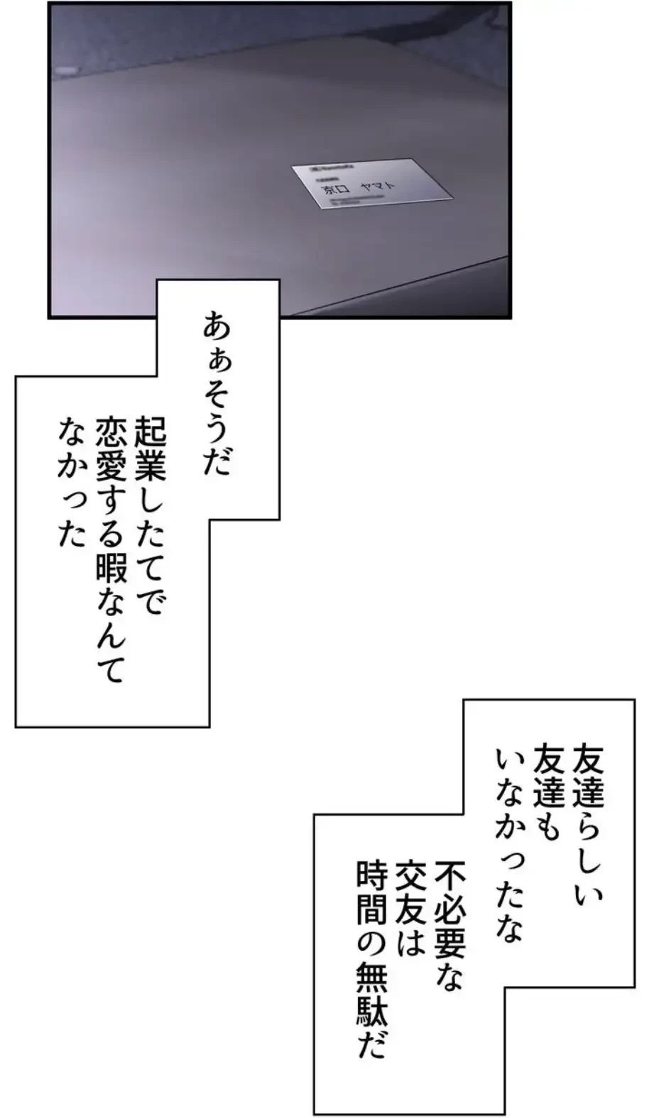 ワンモアチャンス 第1話 - 33