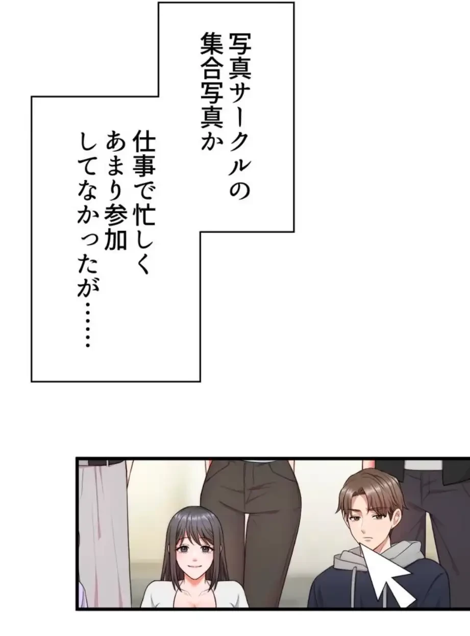 ワンモアチャンス 第1話 - 35