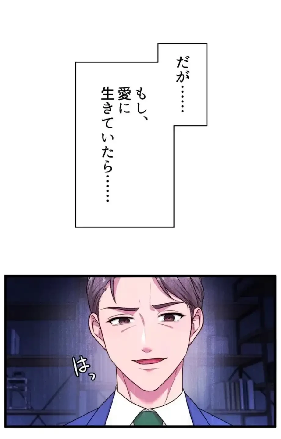 ワンモアチャンス 第1話 - 38