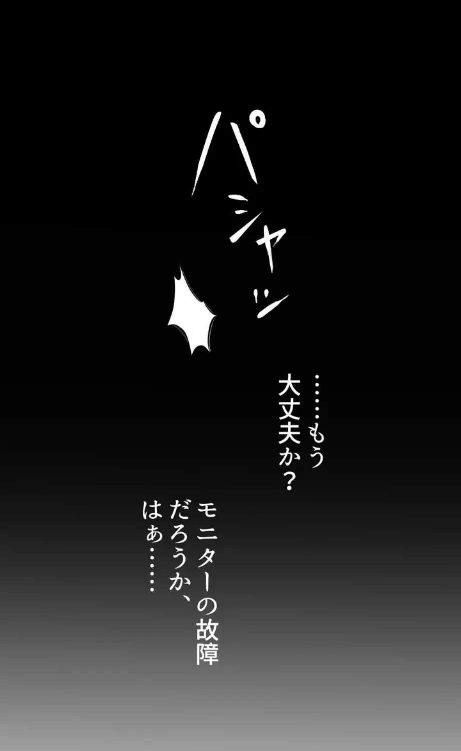ワンモアチャンス 第1話 - 47