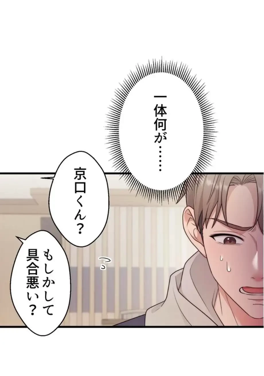 ワンモアチャンス 第1話 - 56