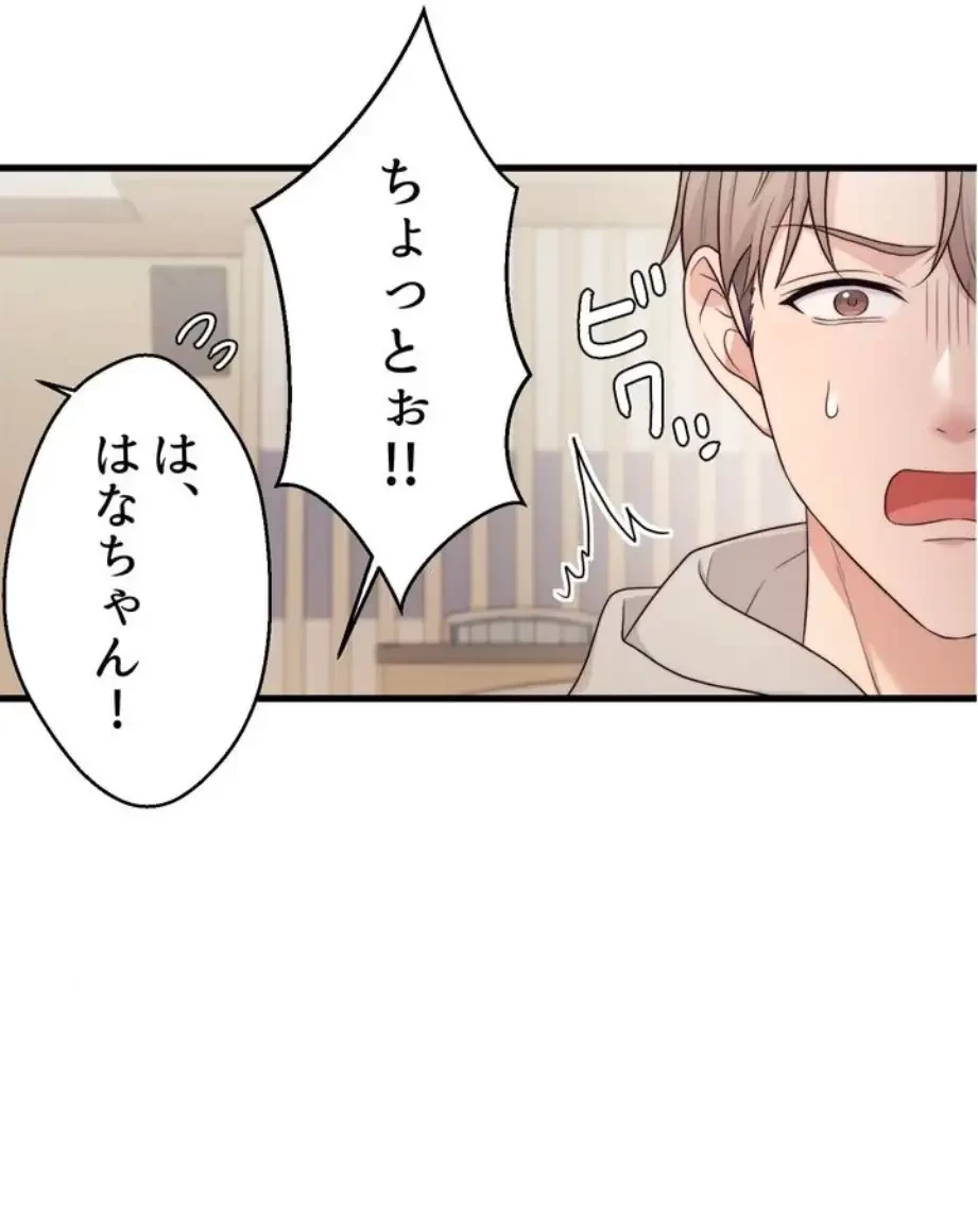 ワンモアチャンス 第1話 - 57
