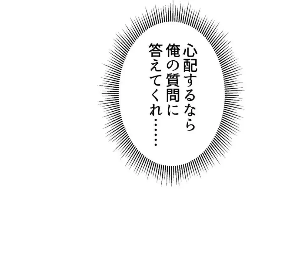 ワンモアチャンス 第1話 - 63