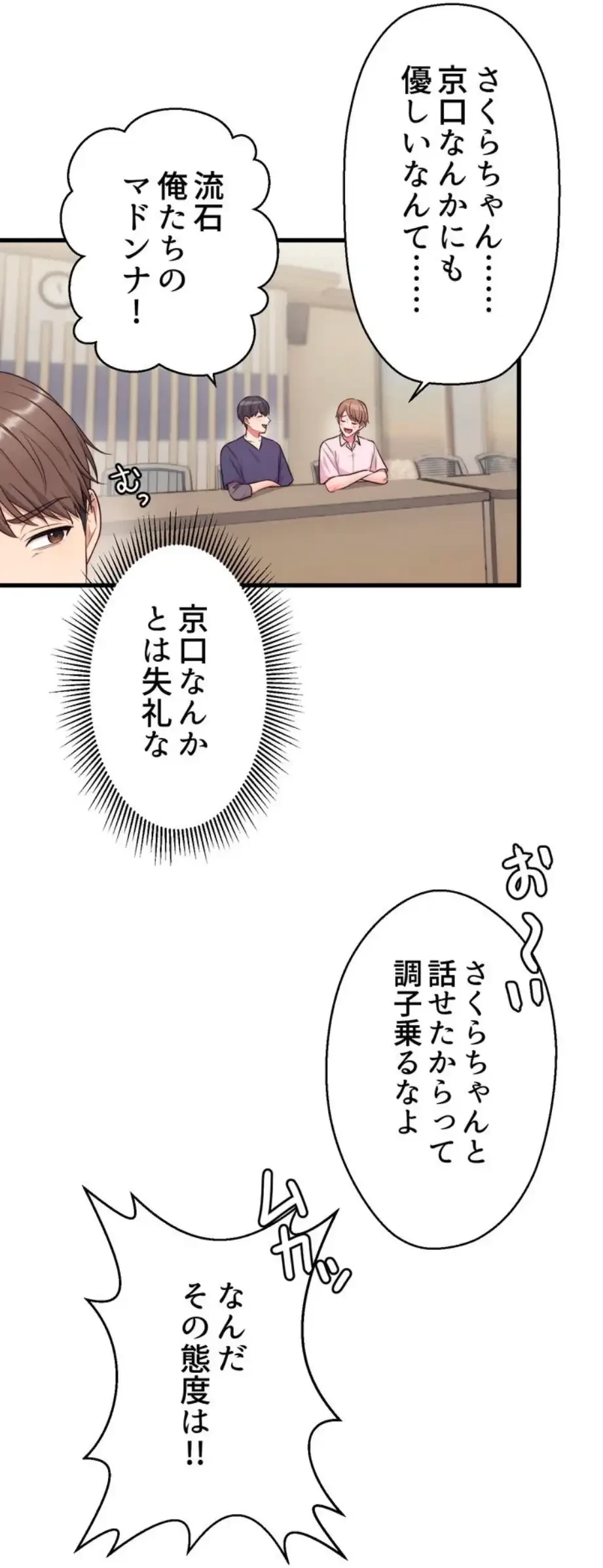 ワンモアチャンス 第1話 - 64