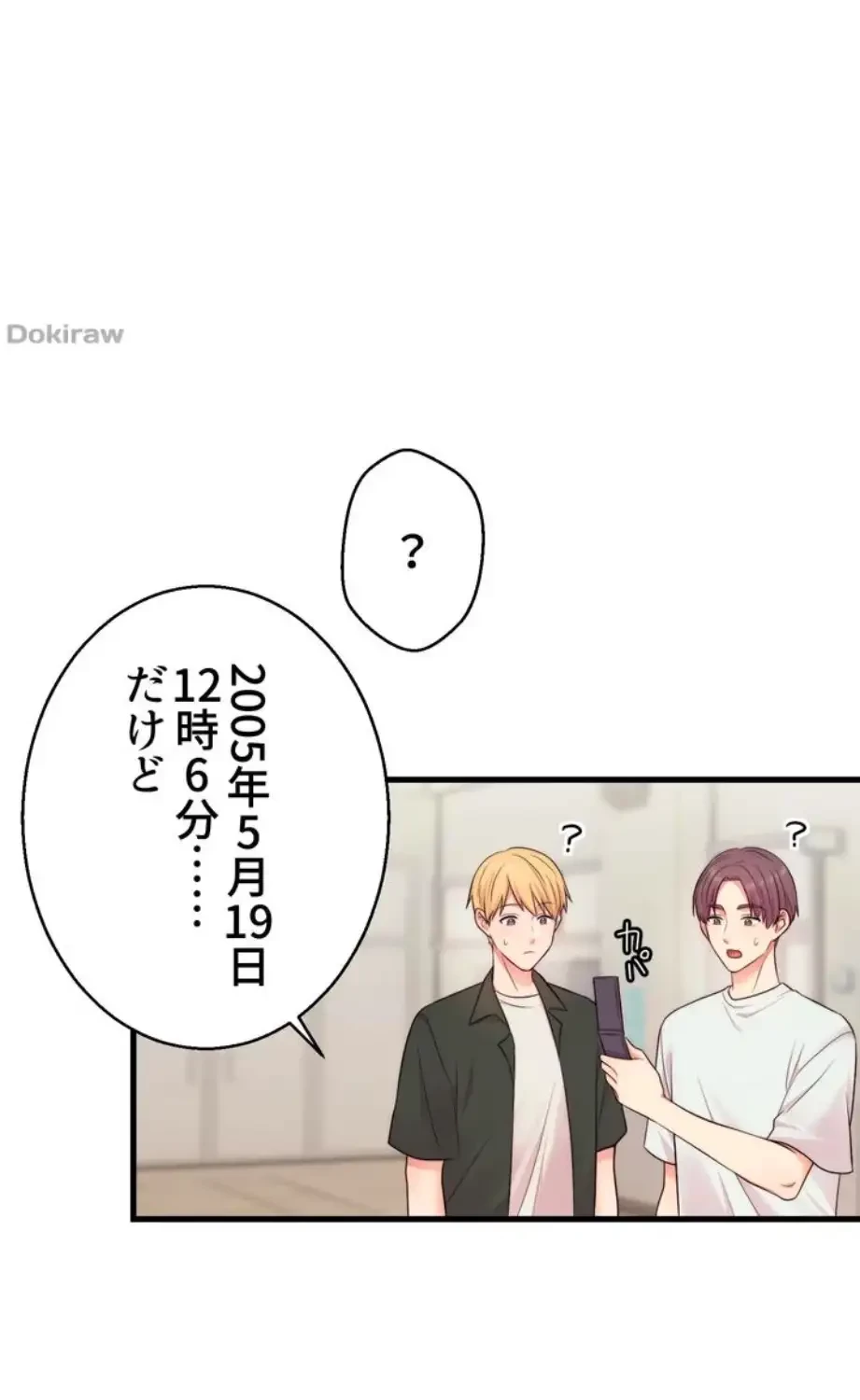 ワンモアチャンス 第1話 - 74