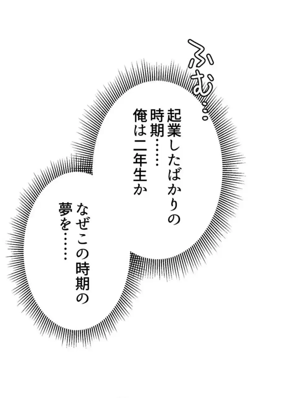ワンモアチャンス 第1話 - 75
