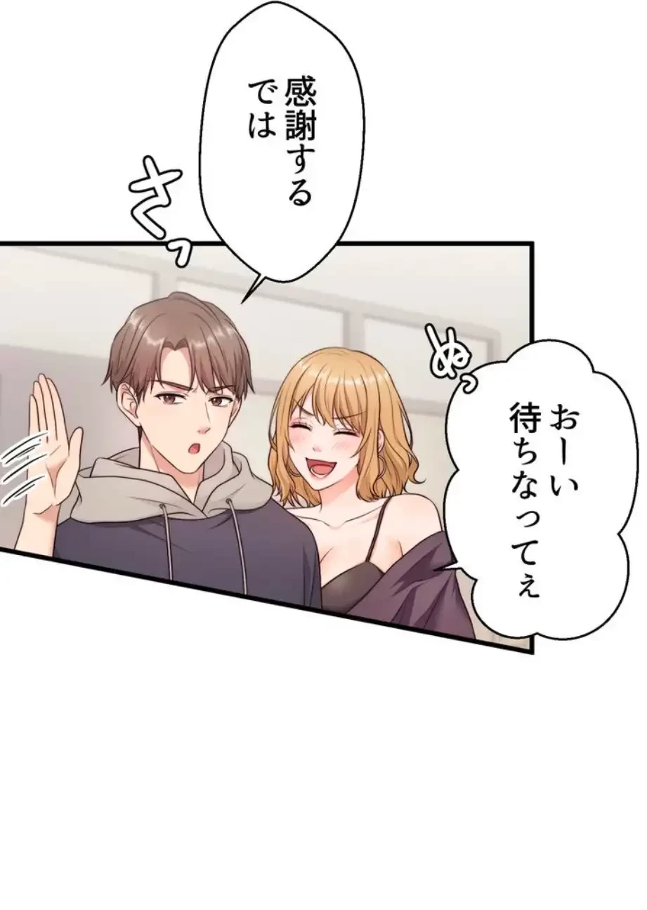 ワンモアチャンス 第1話 - 76