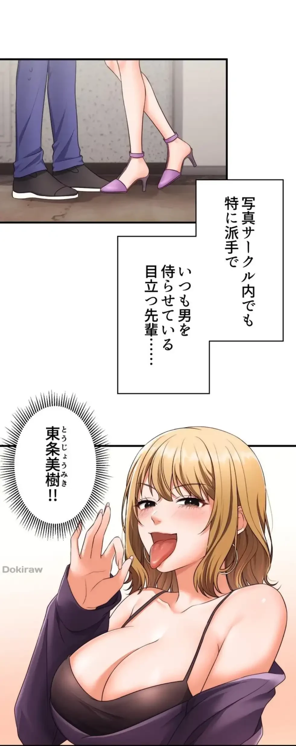 ワンモアチャンス 第2話 - 2
