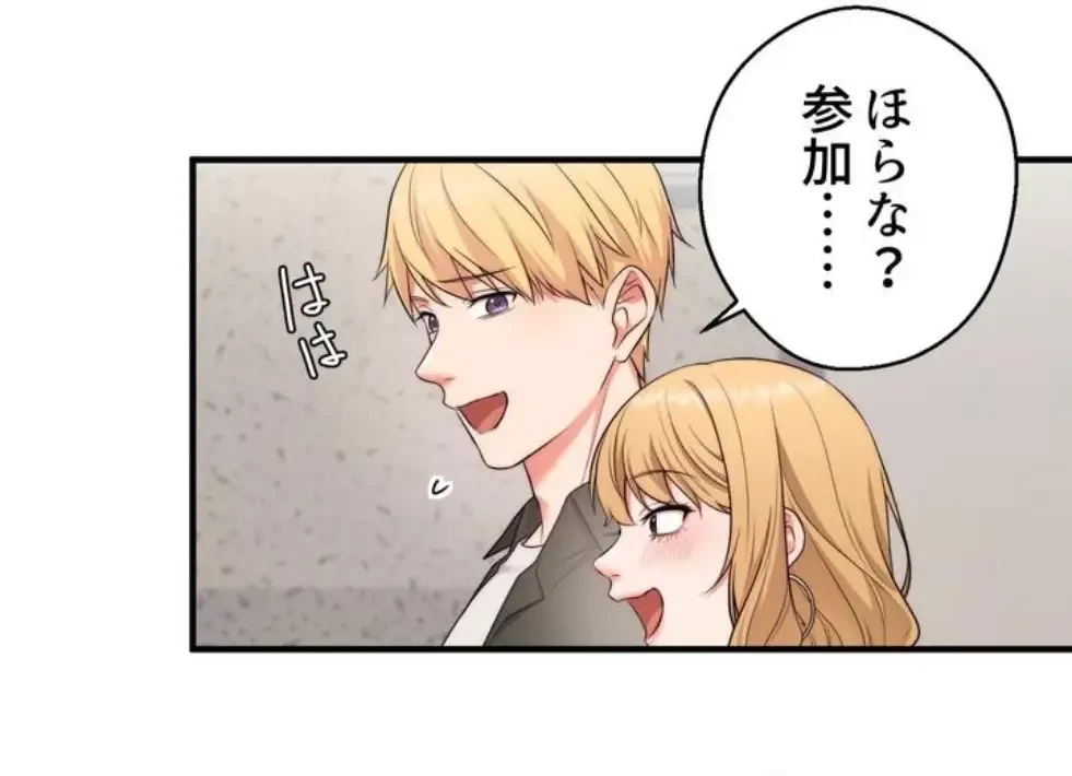 ワンモアチャンス 第2話 - 8