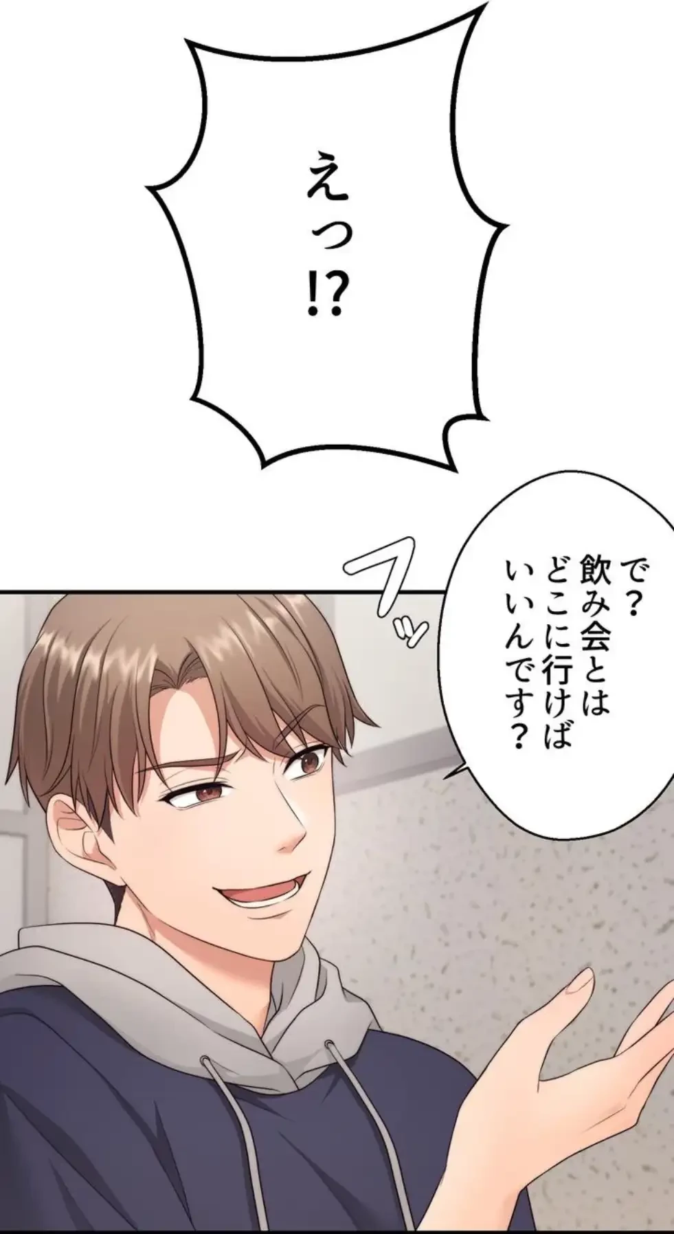 ワンモアチャンス 第2話 - 9