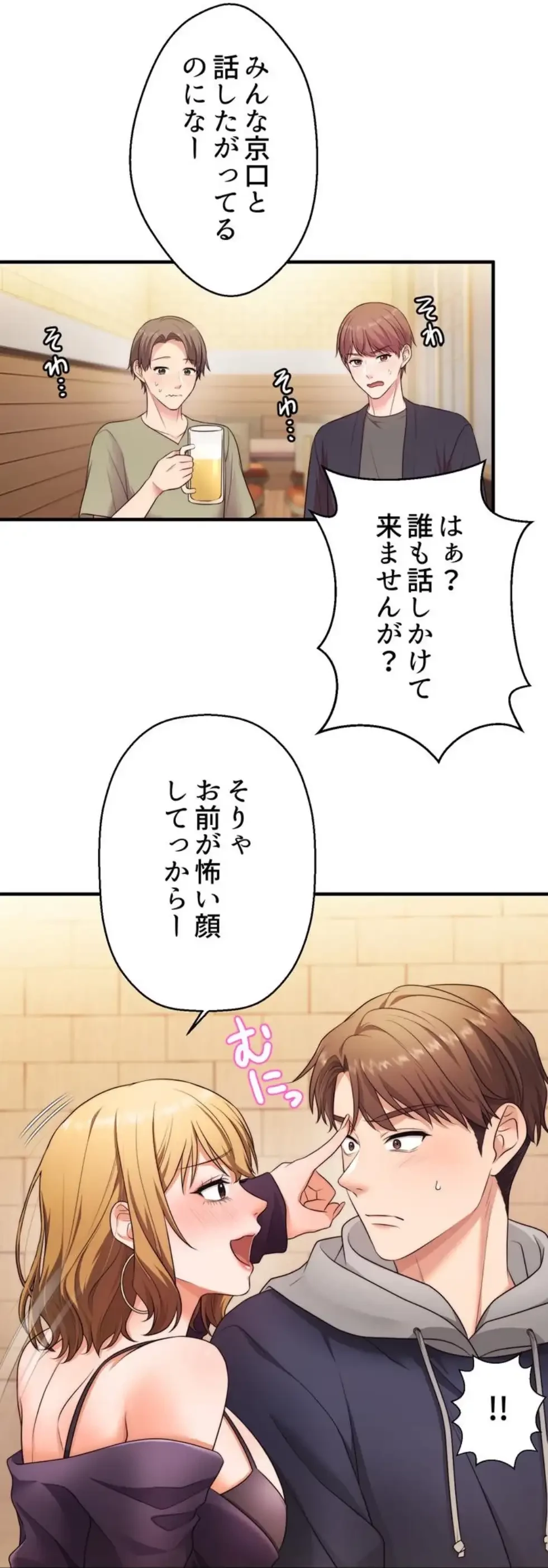 ワンモアチャンス 第2話 - 17
