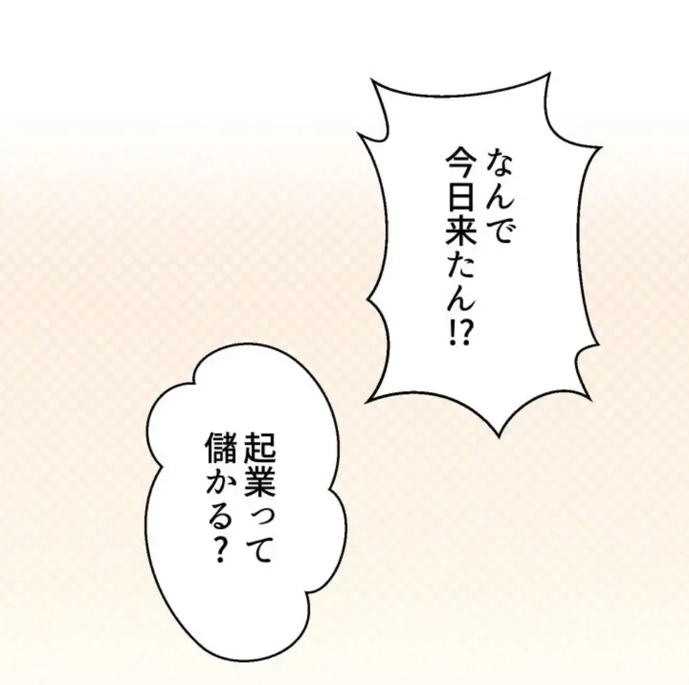 ワンモアチャンス 第2話 - 20