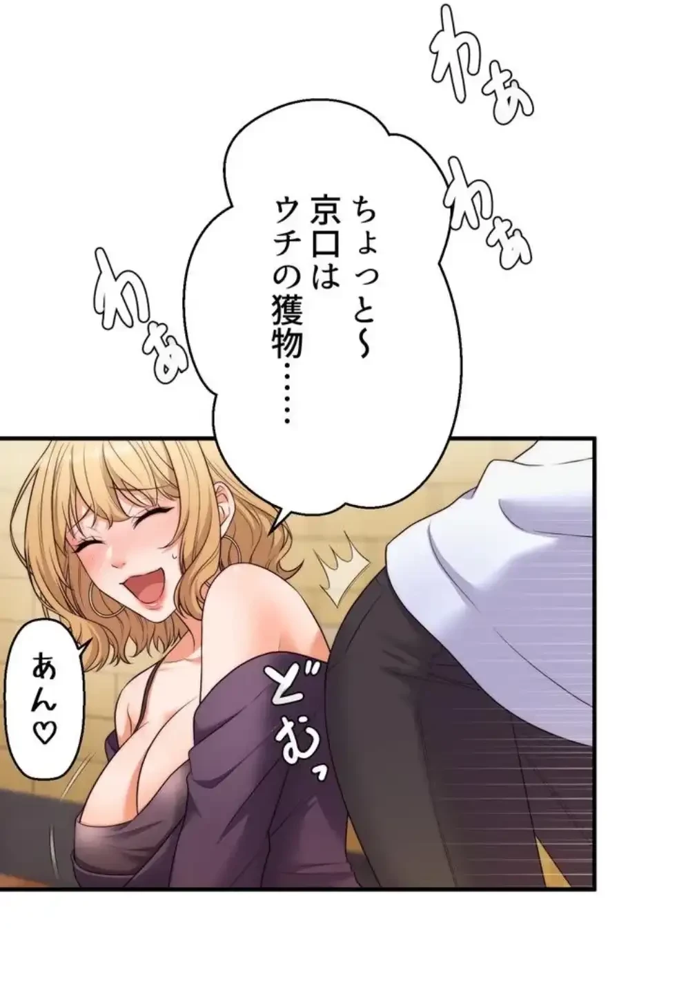ワンモアチャンス 第2話 - 23