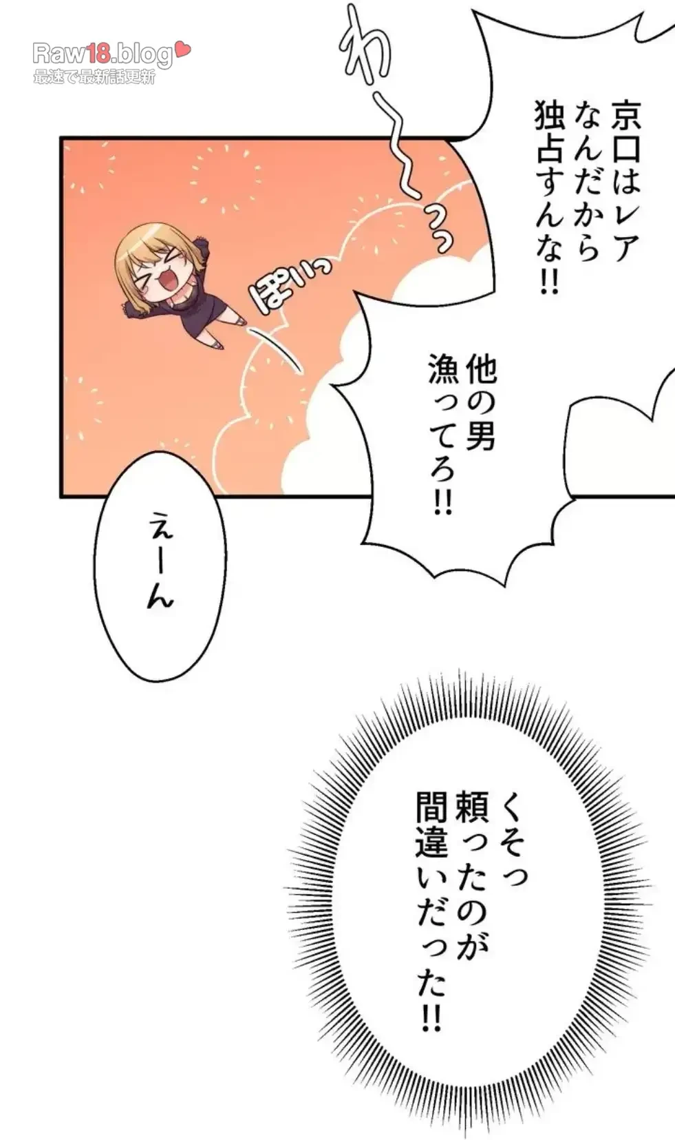 ワンモアチャンス 第2話 - 24