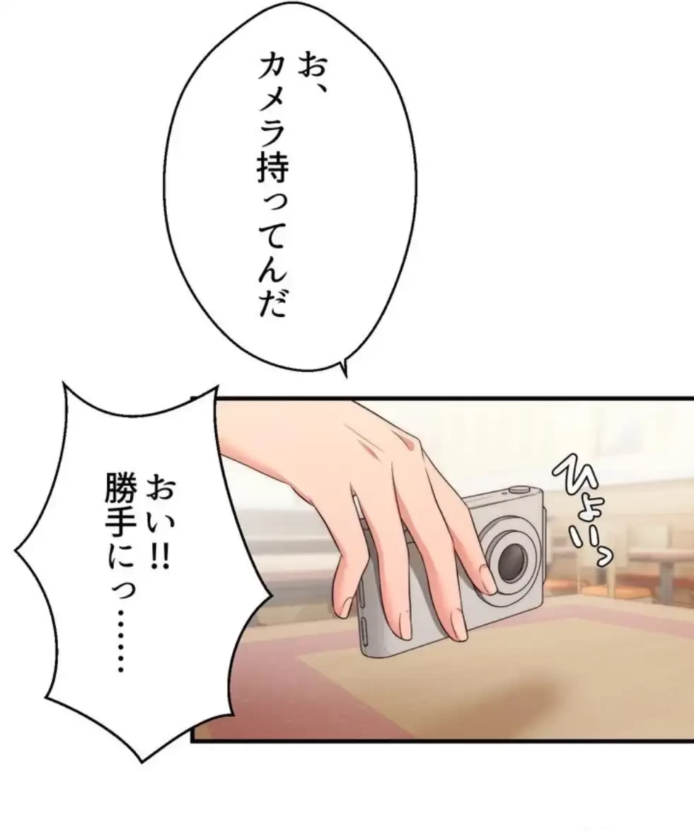 ワンモアチャンス 第2話 - 26