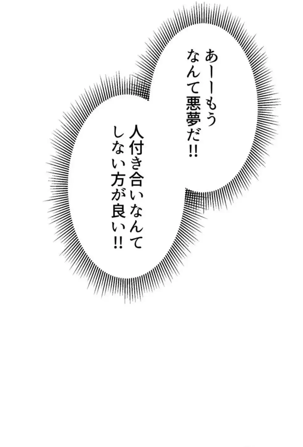 ワンモアチャンス 第2話 - 28