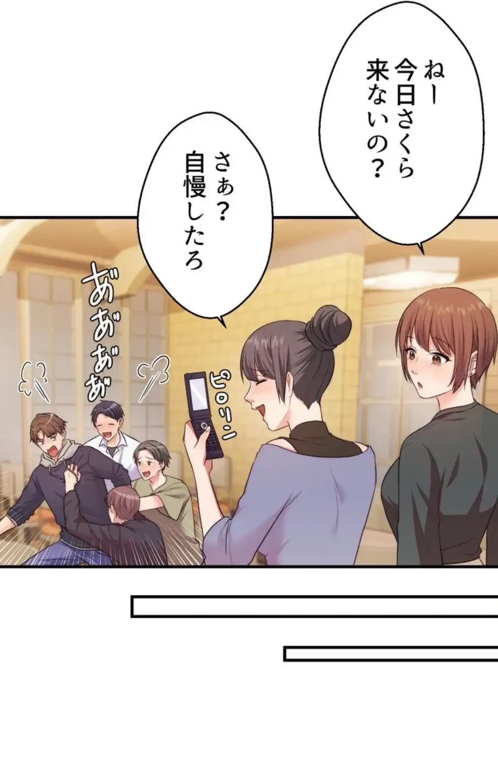 ワンモアチャンス 第2話 - 29