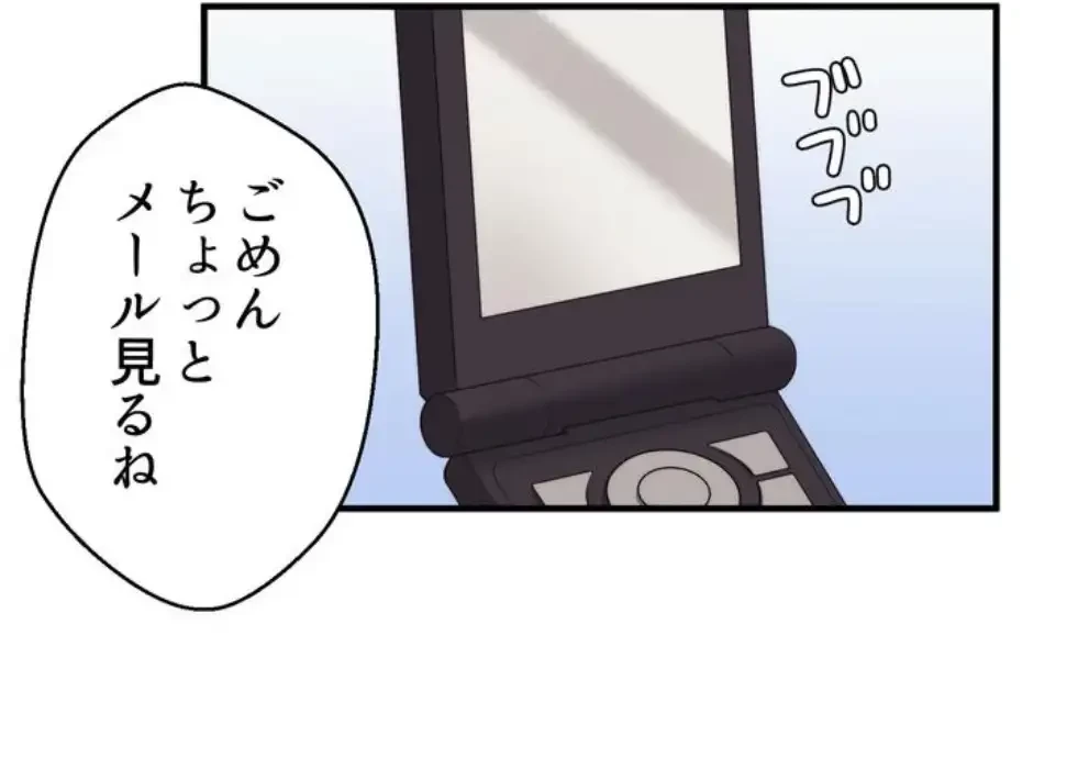 ワンモアチャンス 第2話 - 31