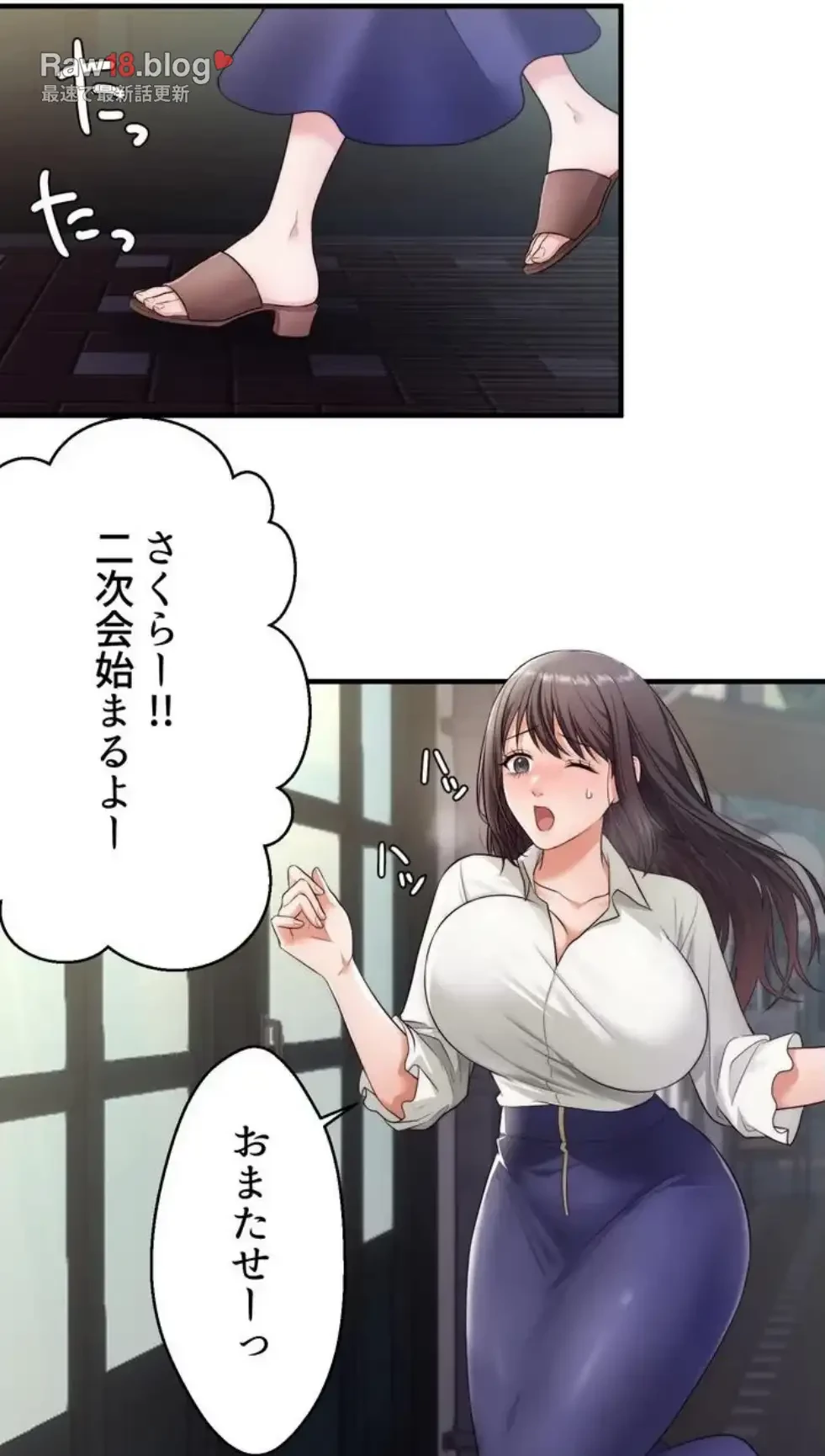 ワンモアチャンス 第2話 - 36