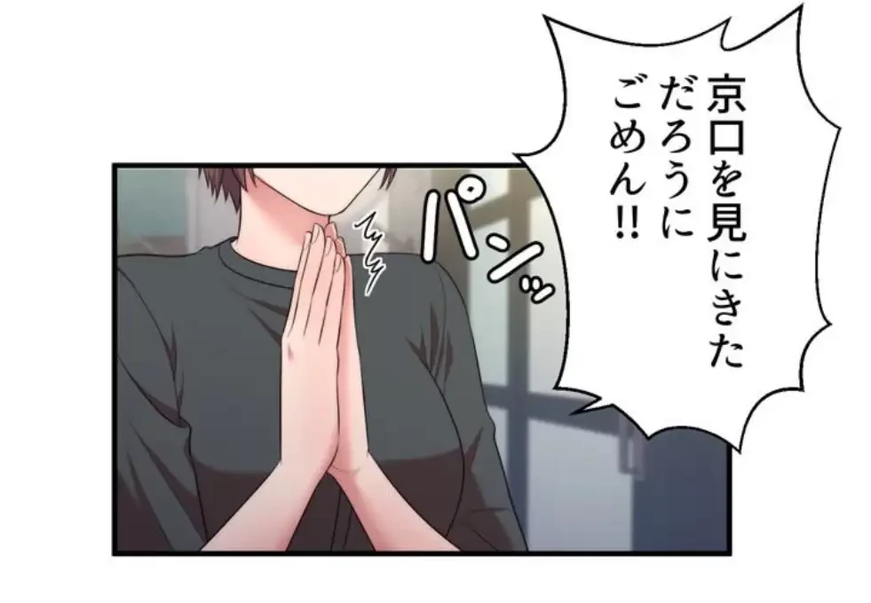 ワンモアチャンス 第2話 - 39