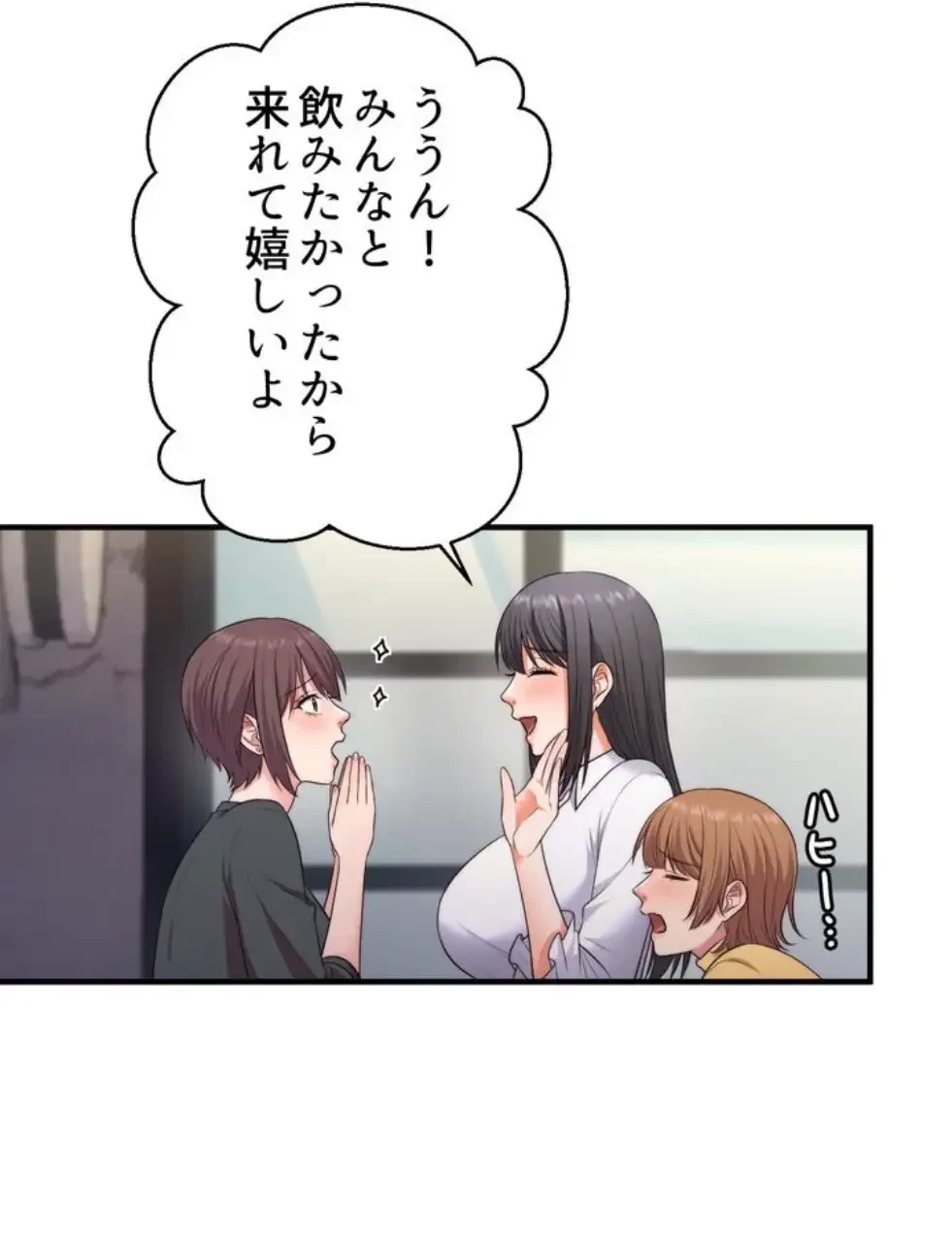 ワンモアチャンス 第2話 - 40
