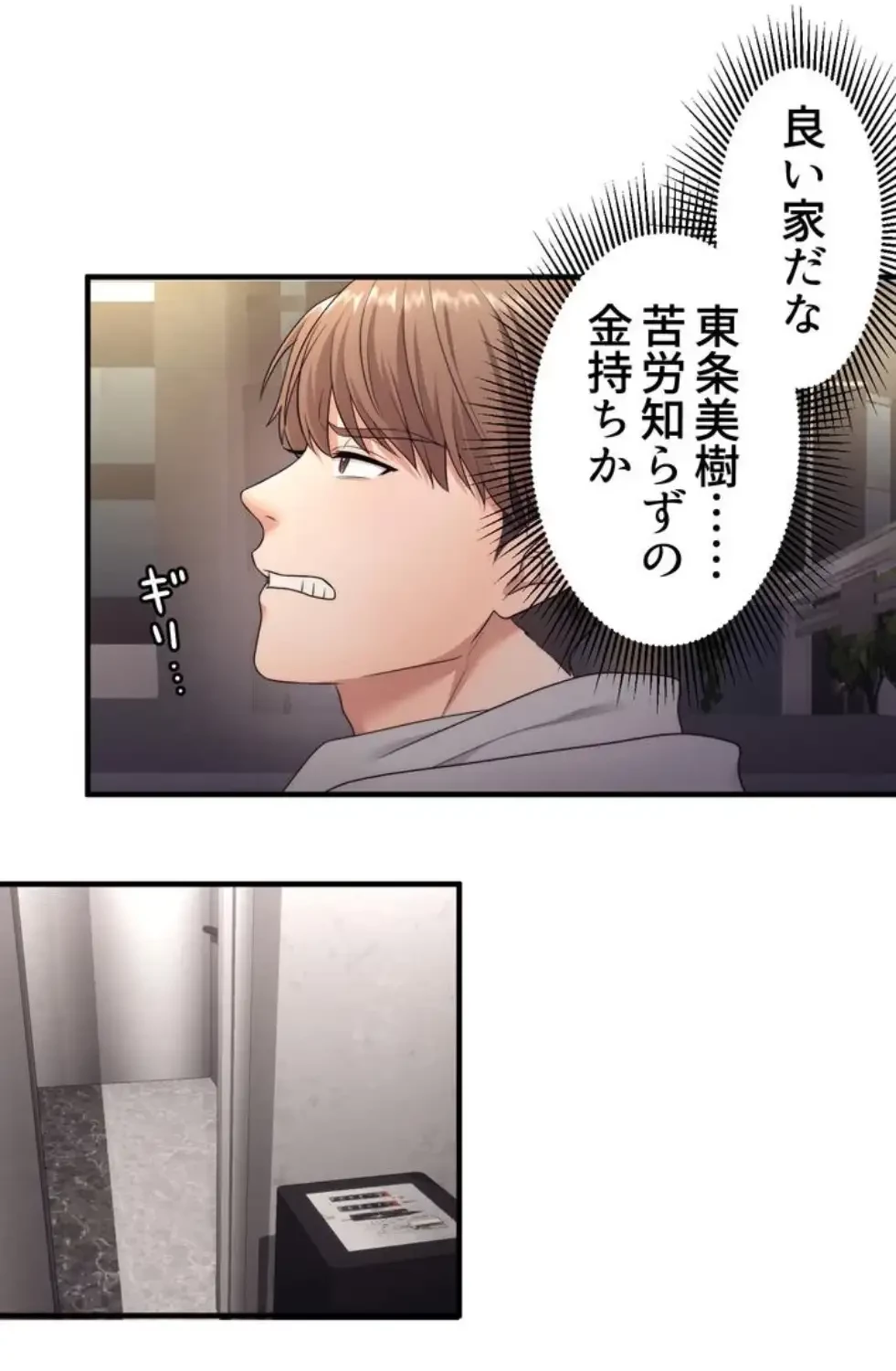 ワンモアチャンス 第2話 - 47