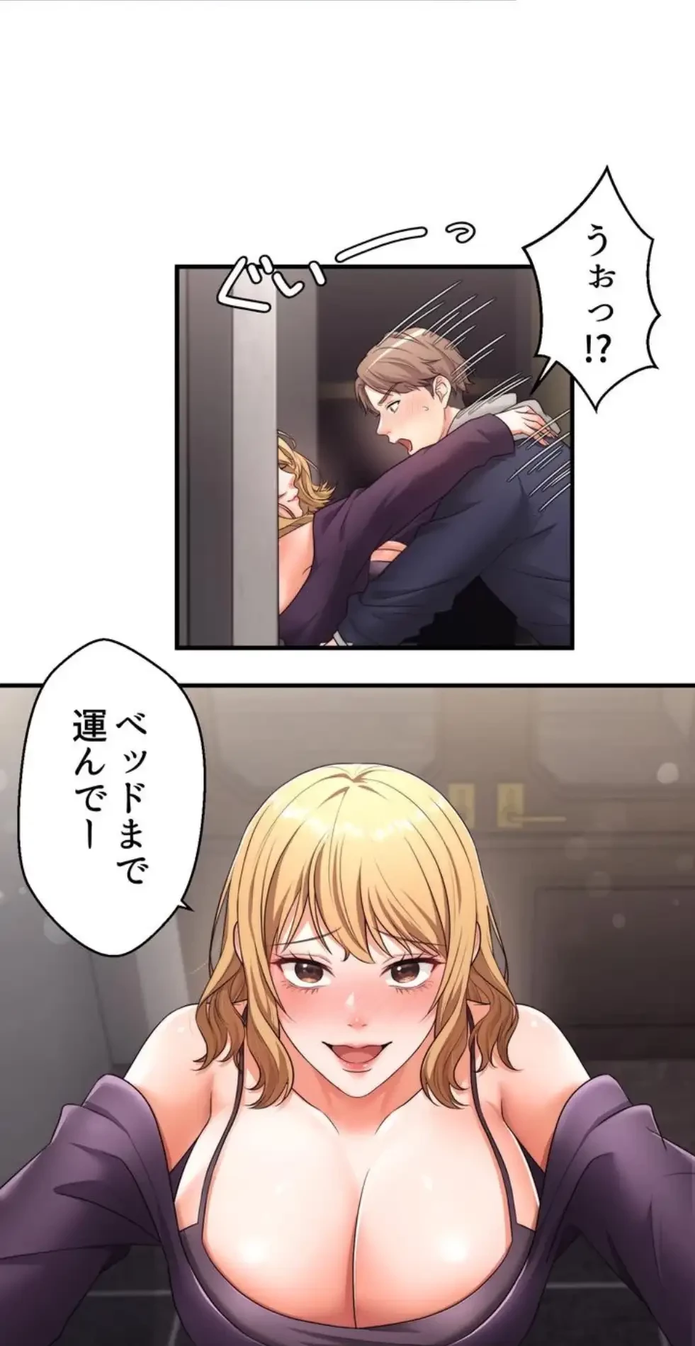 ワンモアチャンス 第2話 - 49