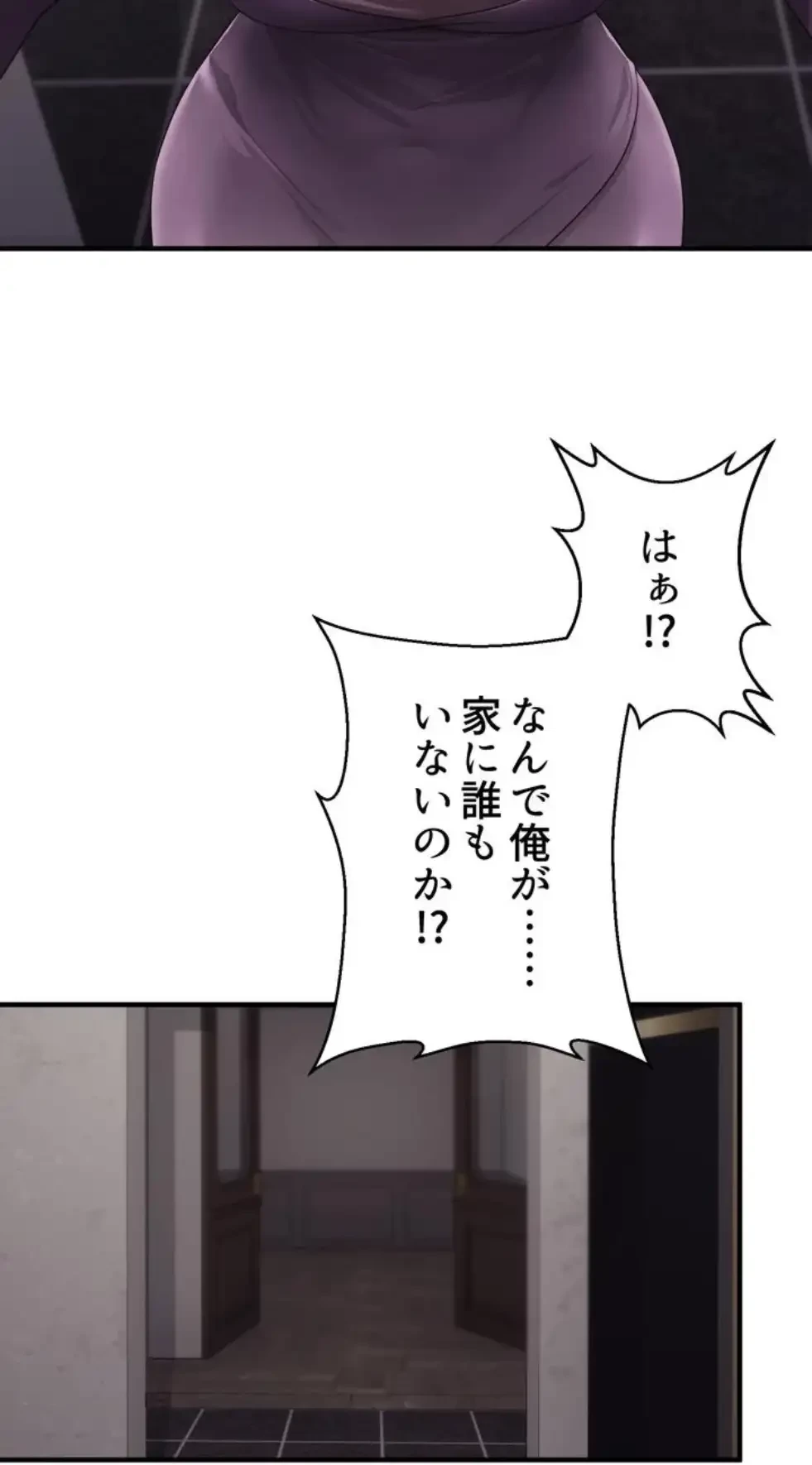 ワンモアチャンス 第2話 - 50