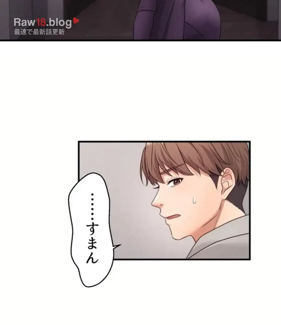 ワンモアチャンス 第2話 - 54