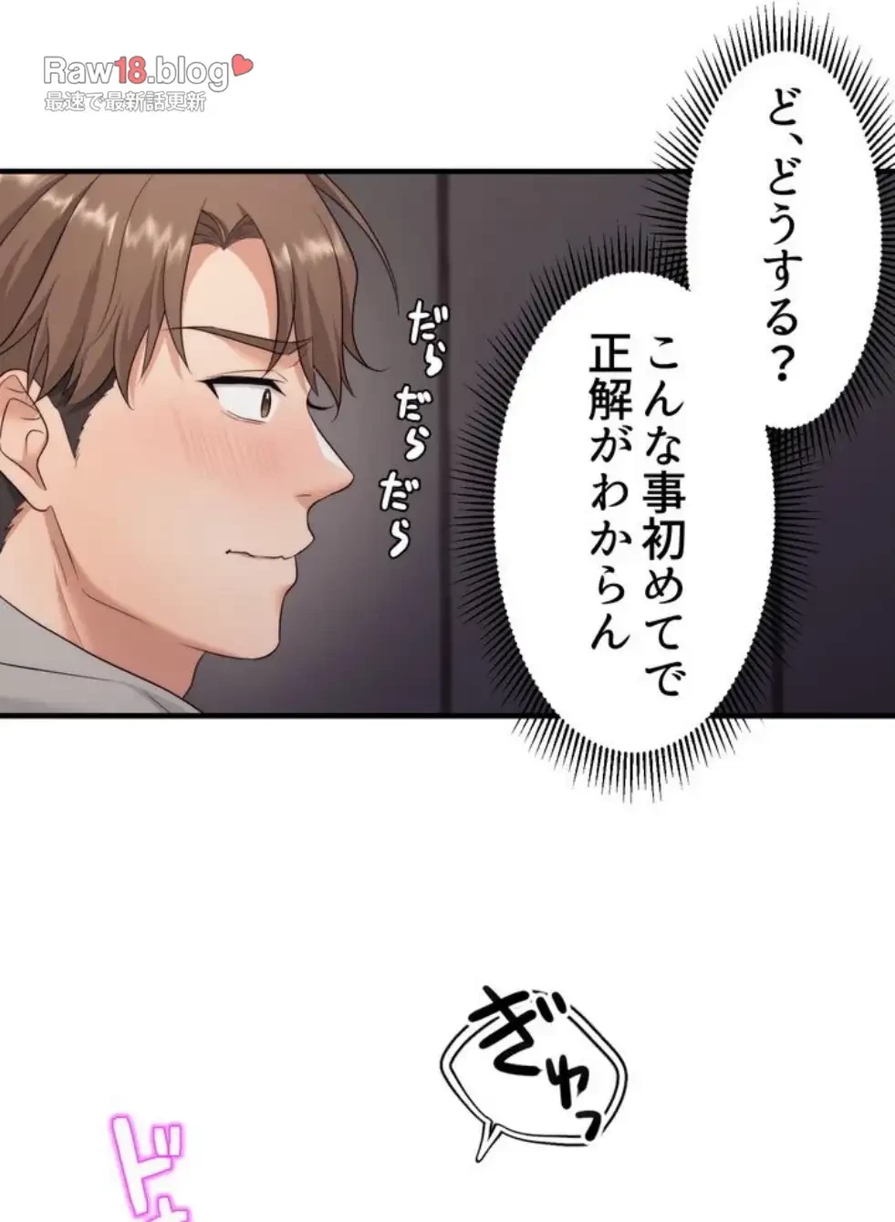 ワンモアチャンス 第2話 - 60
