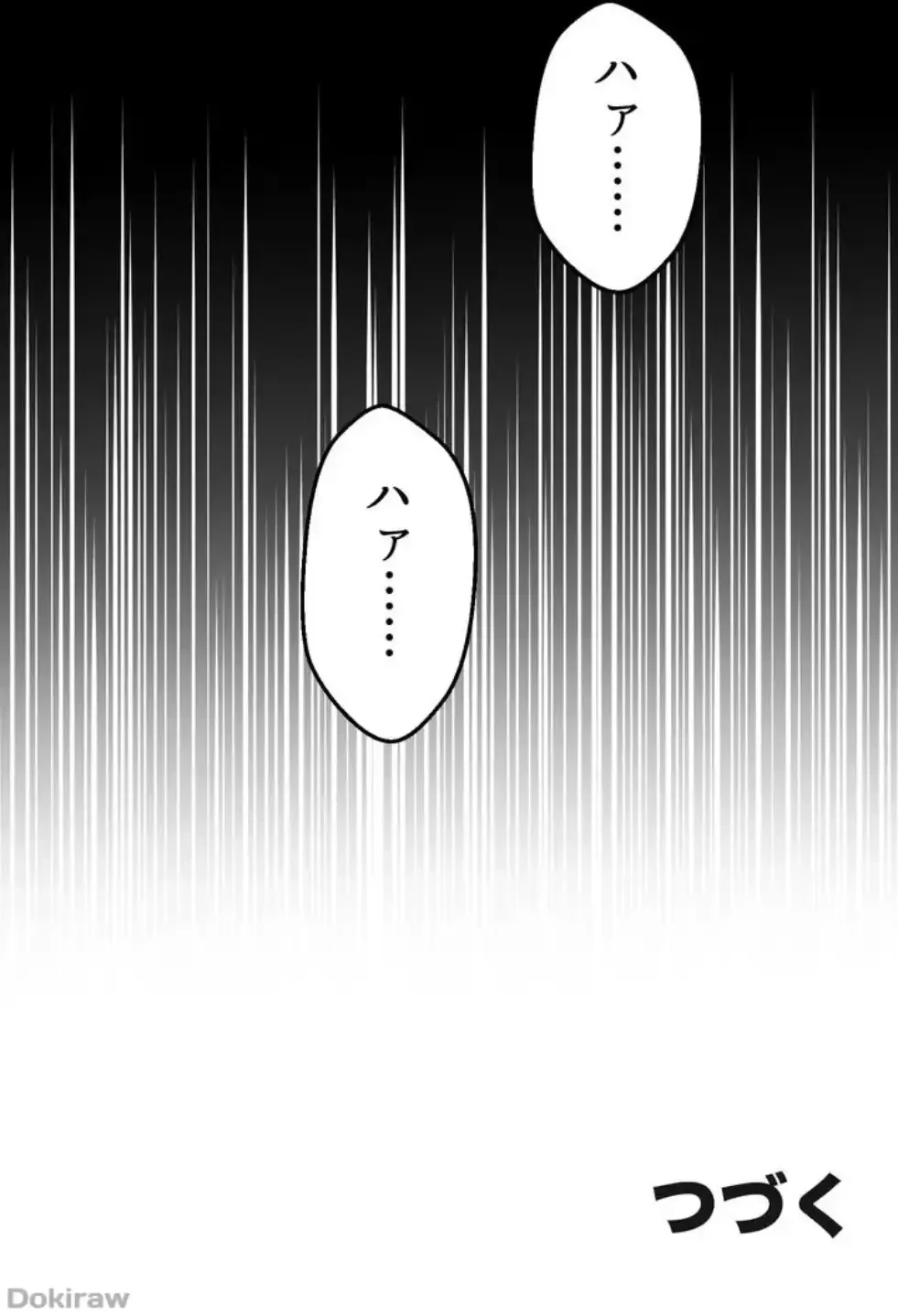 ワンモアチャンス 第2話 - 65