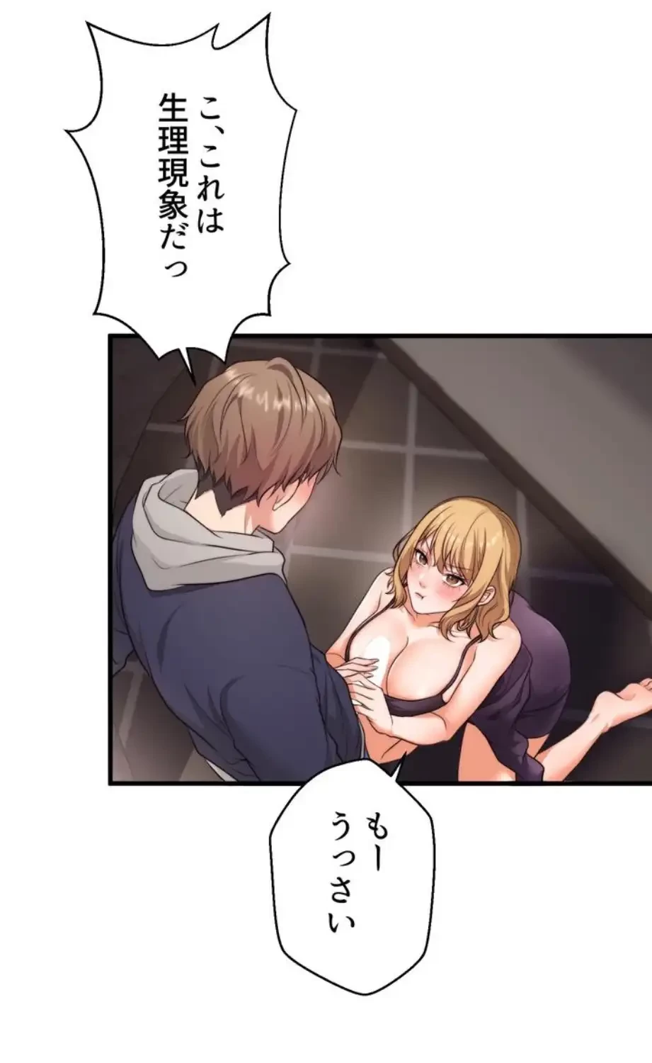 ワンモアチャンス 第3話 - 5