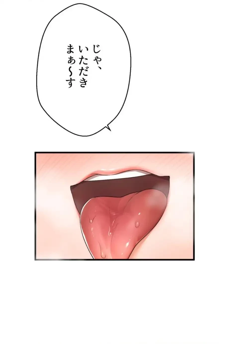 ワンモアチャンス 第3話 - 8