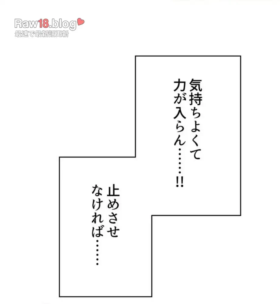 ワンモアチャンス 第3話 - 12