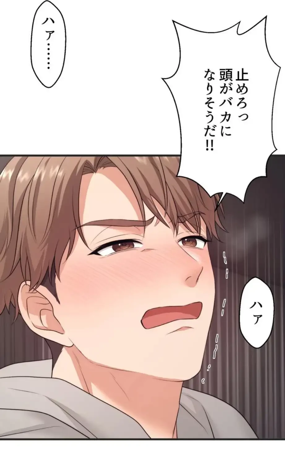 ワンモアチャンス 第3話 - 13