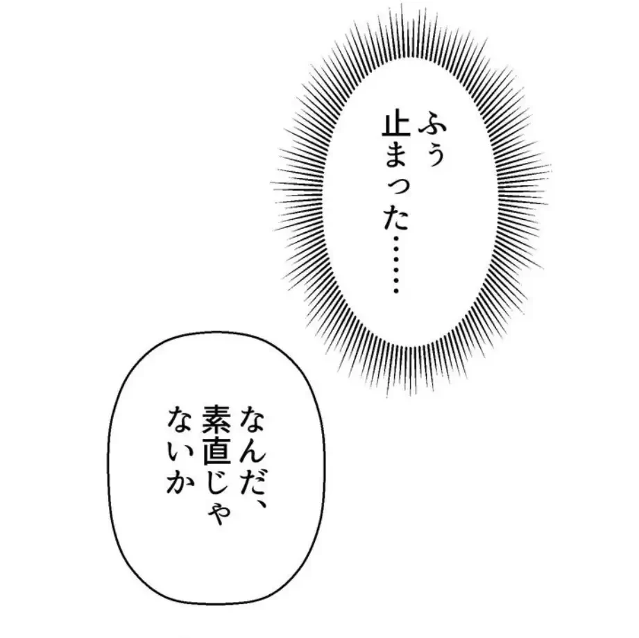 ワンモアチャンス 第3話 - 15