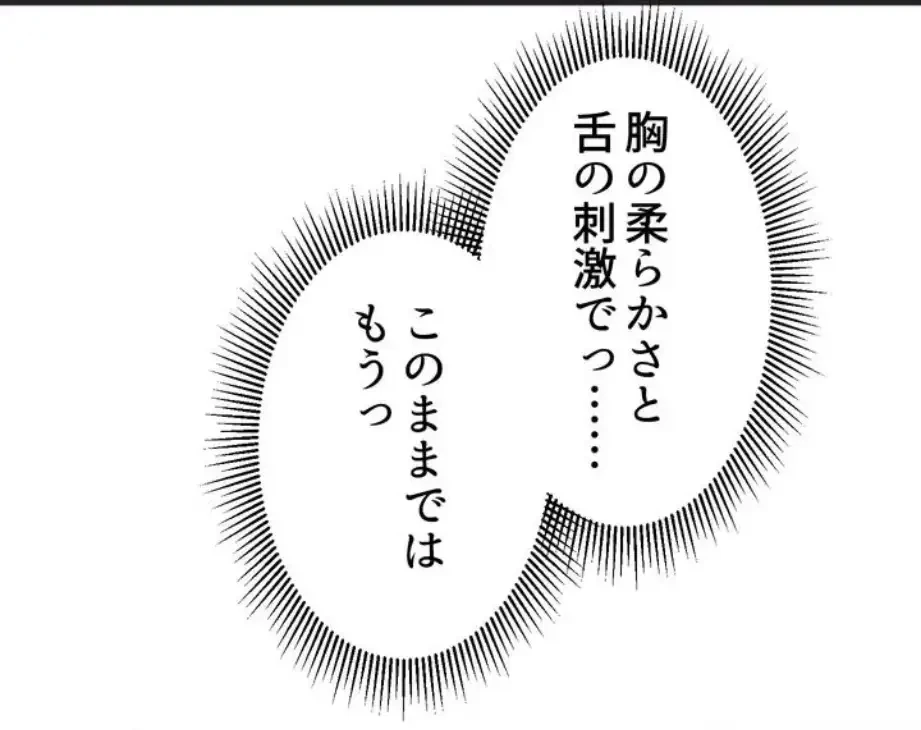 ワンモアチャンス 第3話 - 20