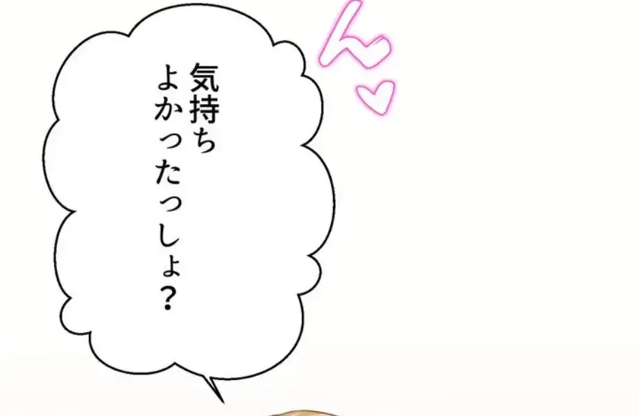 ワンモアチャンス 第3話 - 26
