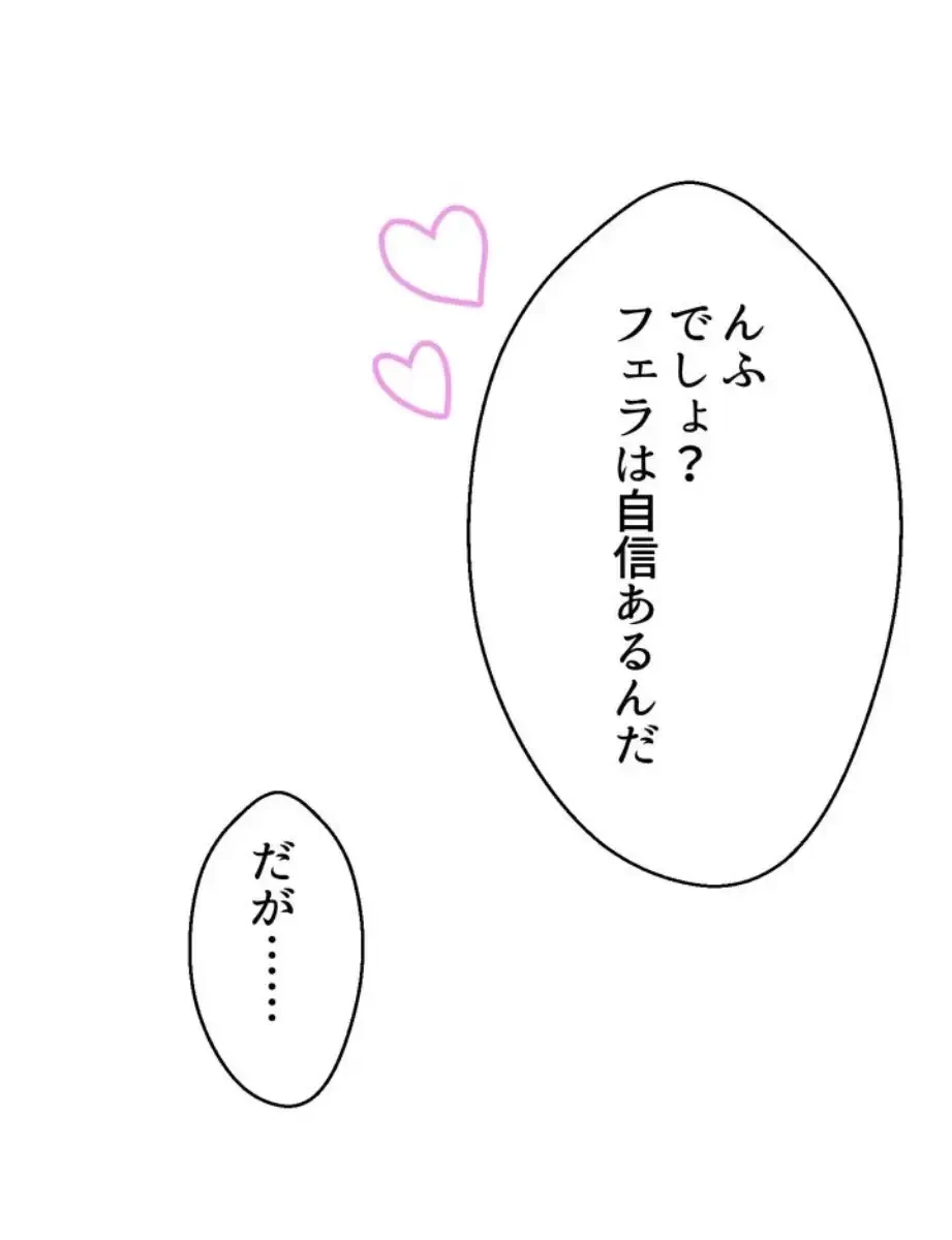 ワンモアチャンス 第3話 - 31