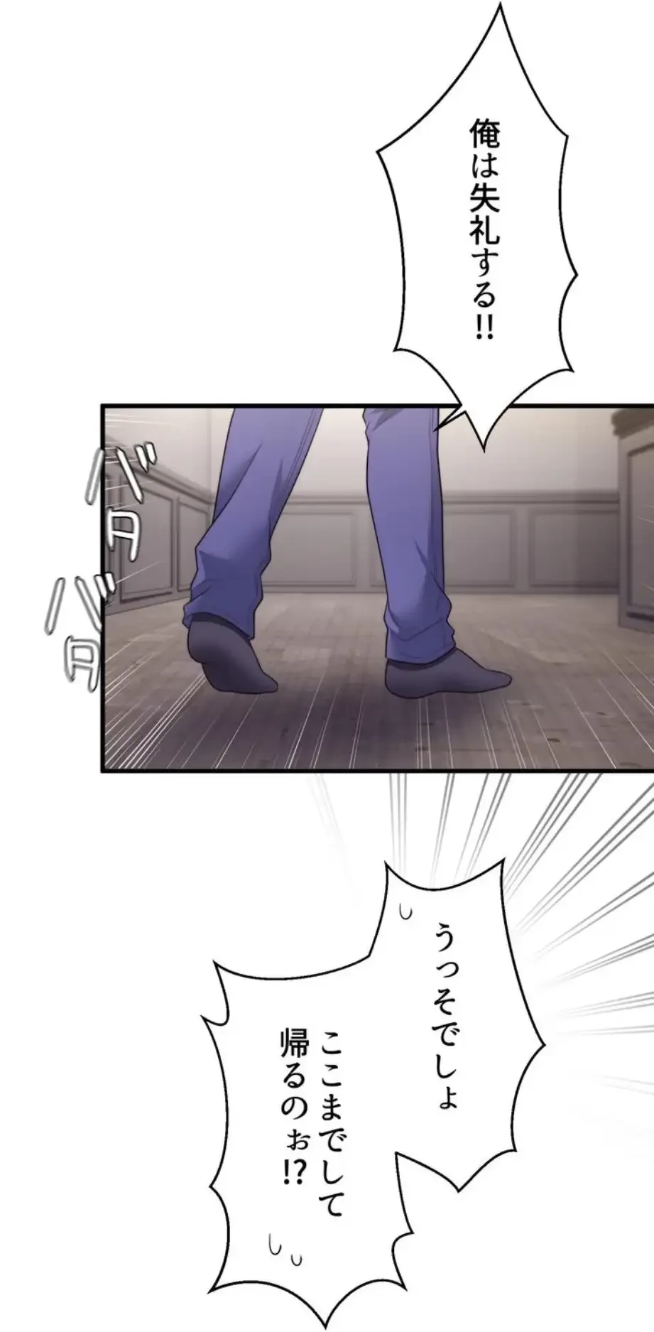ワンモアチャンス 第3話 - 34