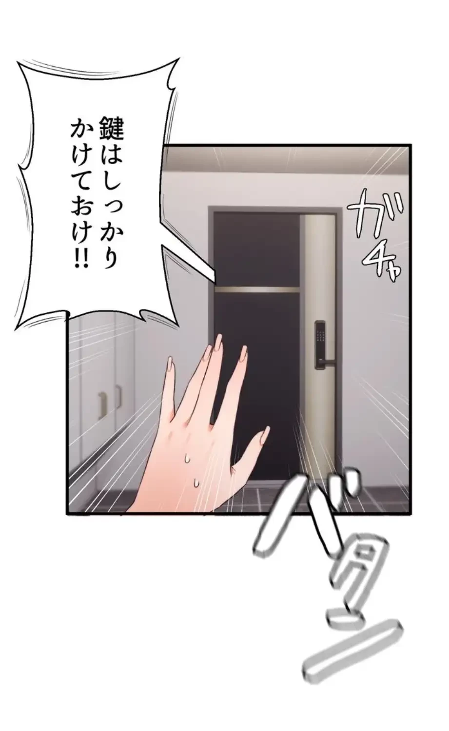 ワンモアチャンス 第3話 - 35