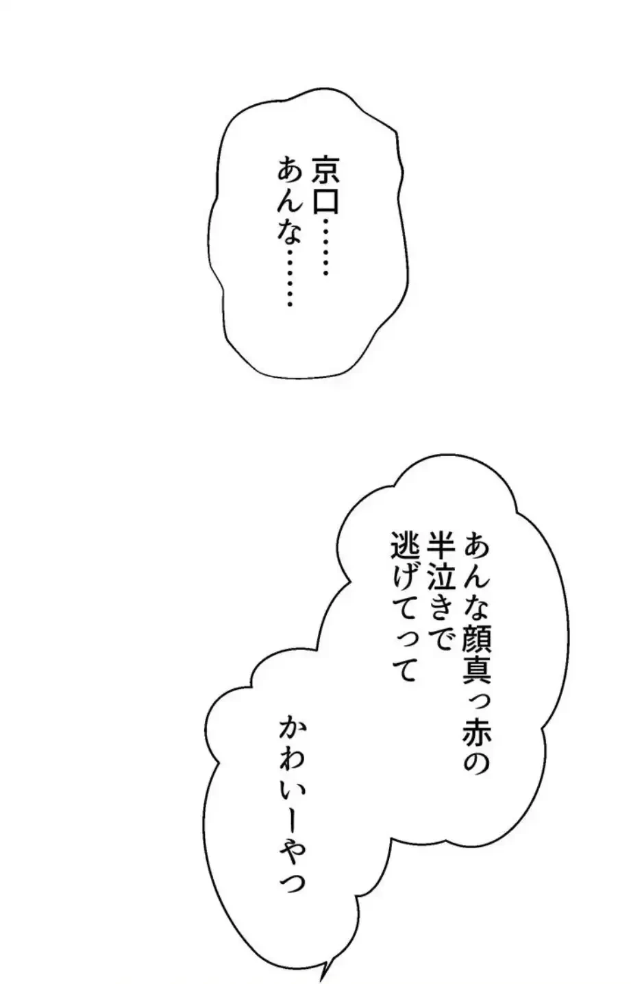 ワンモアチャンス 第3話 - 37