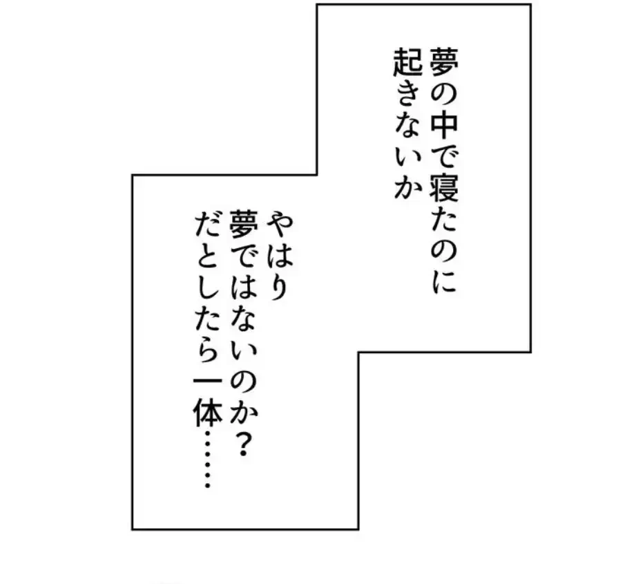 ワンモアチャンス 第3話 - 41
