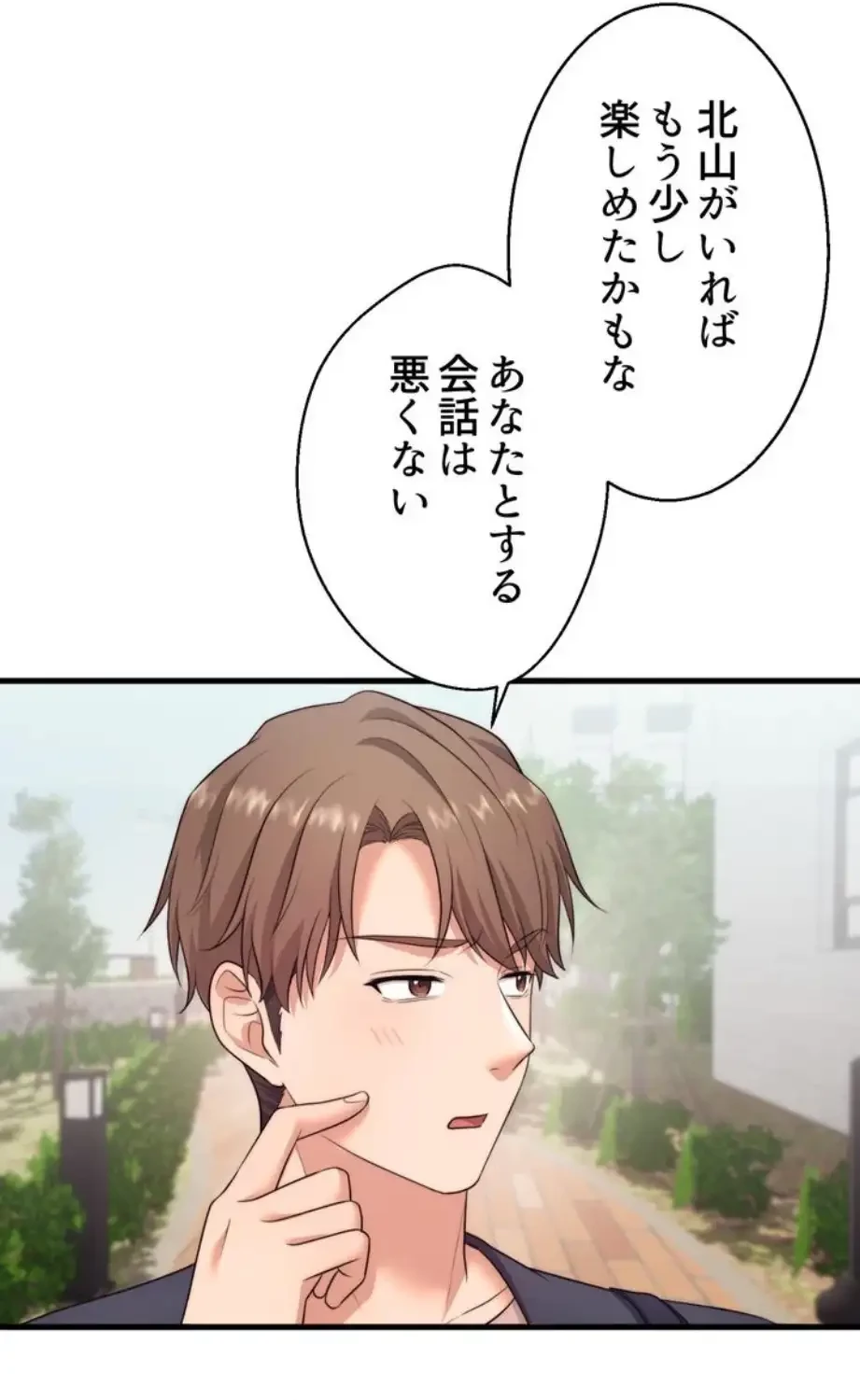 ワンモアチャンス 第3話 - 47
