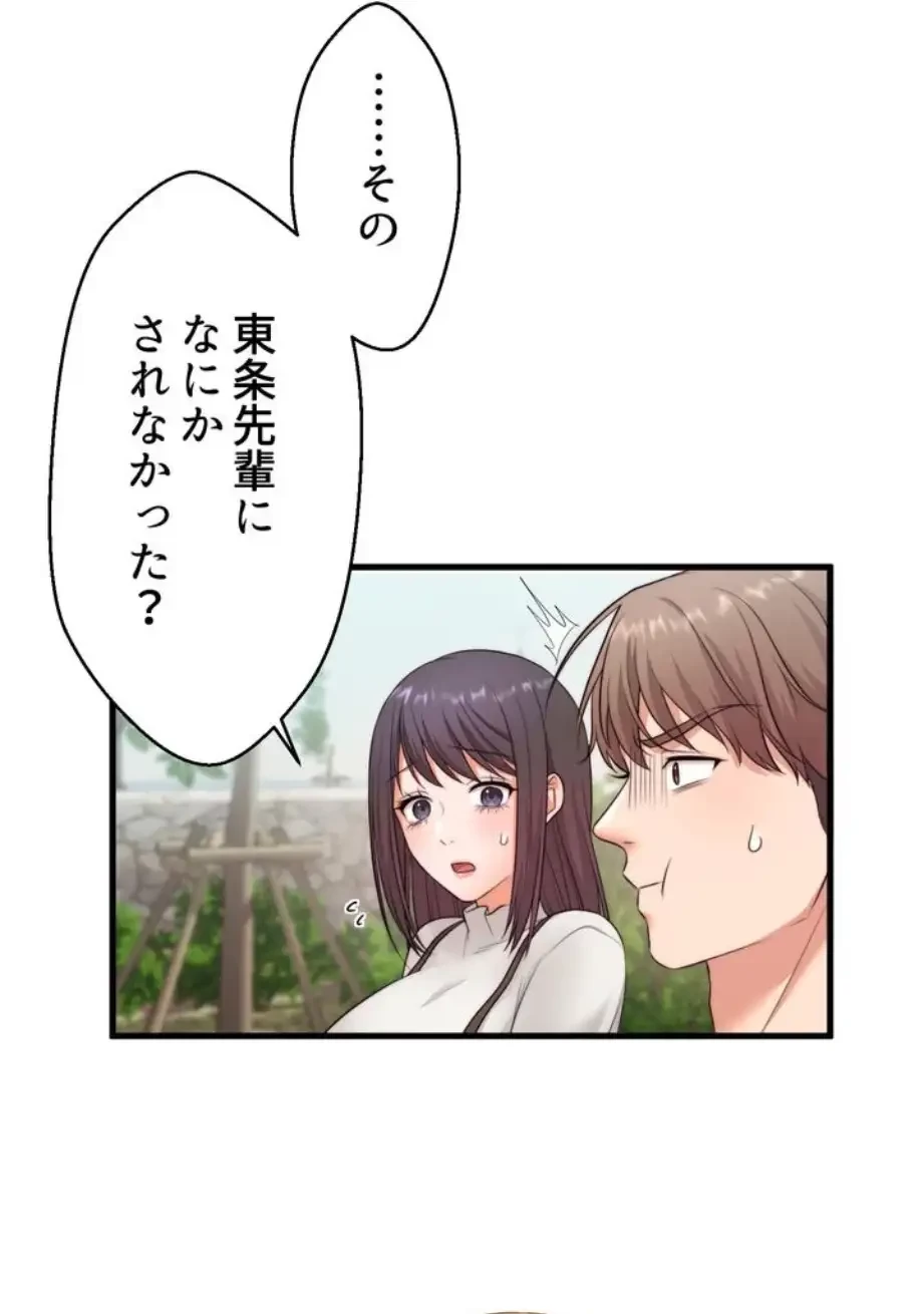 ワンモアチャンス 第3話 - 51