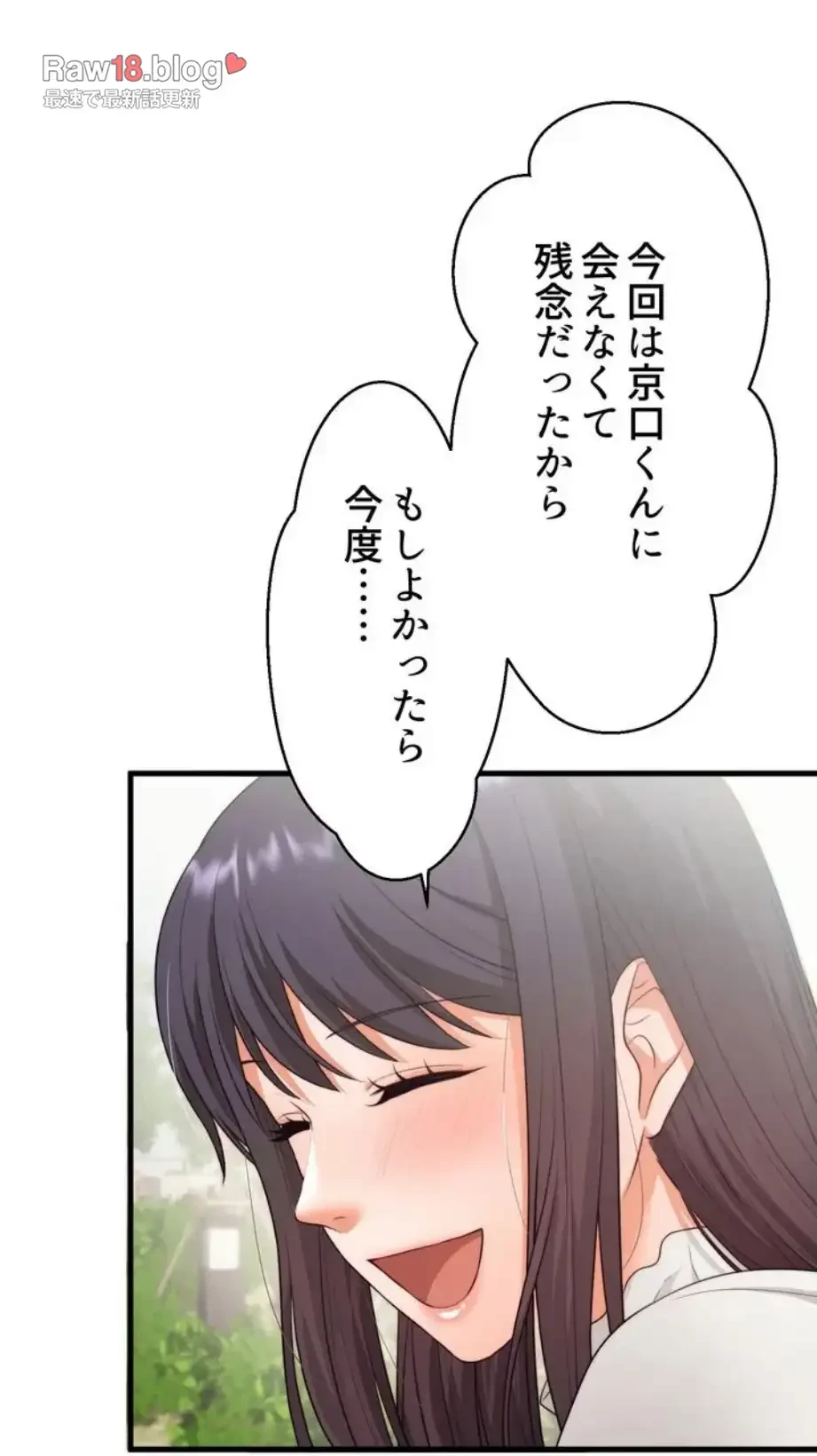 ワンモアチャンス 第3話 - 54